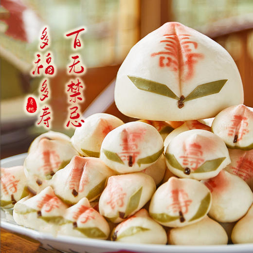 御茶膳房寿桃生日礼盒老人祝寿过寿食品寿宴寿礼大寿桃百寿桃正 商品图2