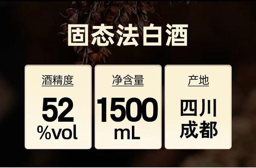 [金六福福寿无疆12]52度-白酒礼盒装1500mL大坛装浓香型粮食酒送礼酒 商品图4