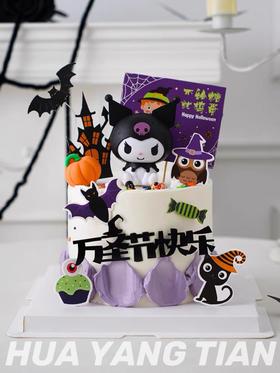 万圣限定 库洛米万圣之约 · 奶油蛋糕