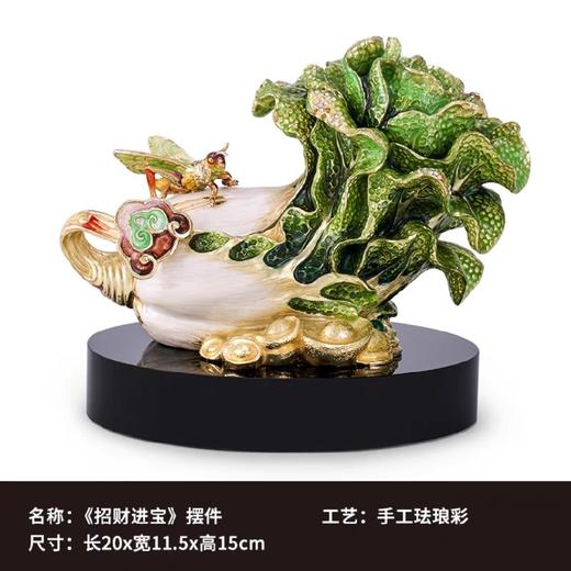 E-LB-R91522 罗比罗丹 招财进宝 珐琅彩百财摆件 商品图3