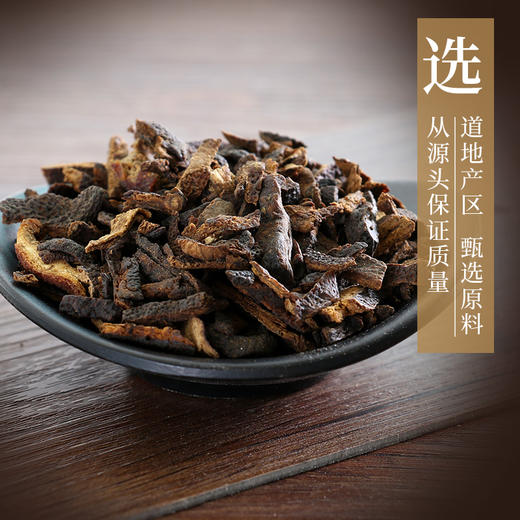 蒸陈皮 康美中药饮片 独立小包装10g起 商品图1