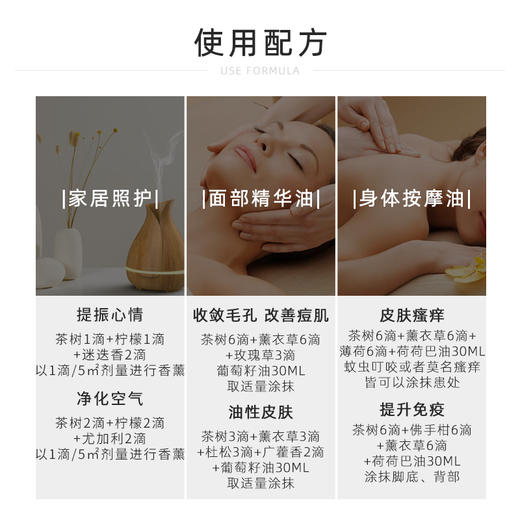 雅琪朵：茶树精油10ML 收缩毛孔祛痘印有机精油 商品图4