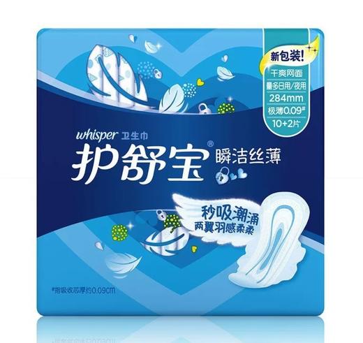 护舒宝瞬洁丝薄量多日用/夜用卫生巾284mm*12片 商品图0