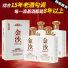 【外箱瑕疵】 金沙 酒库版 酱香型 53度 450ml*4【整箱】 商品缩略图1