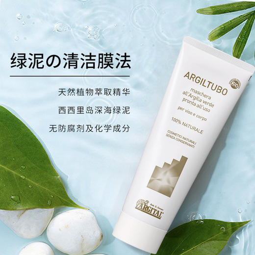 雅琪朵：绿泥面膜  水洗面膜 补水 去黑头粉刺深层清洁 商品图3