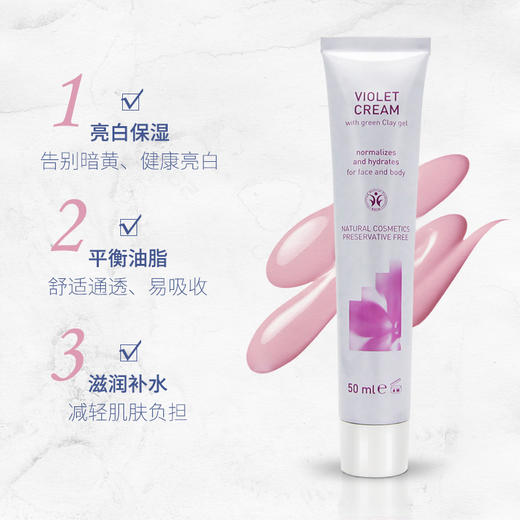 雅琪朵：紫罗兰舒敏面霜50ml 补水保湿改善肌肤炎症 商品图1