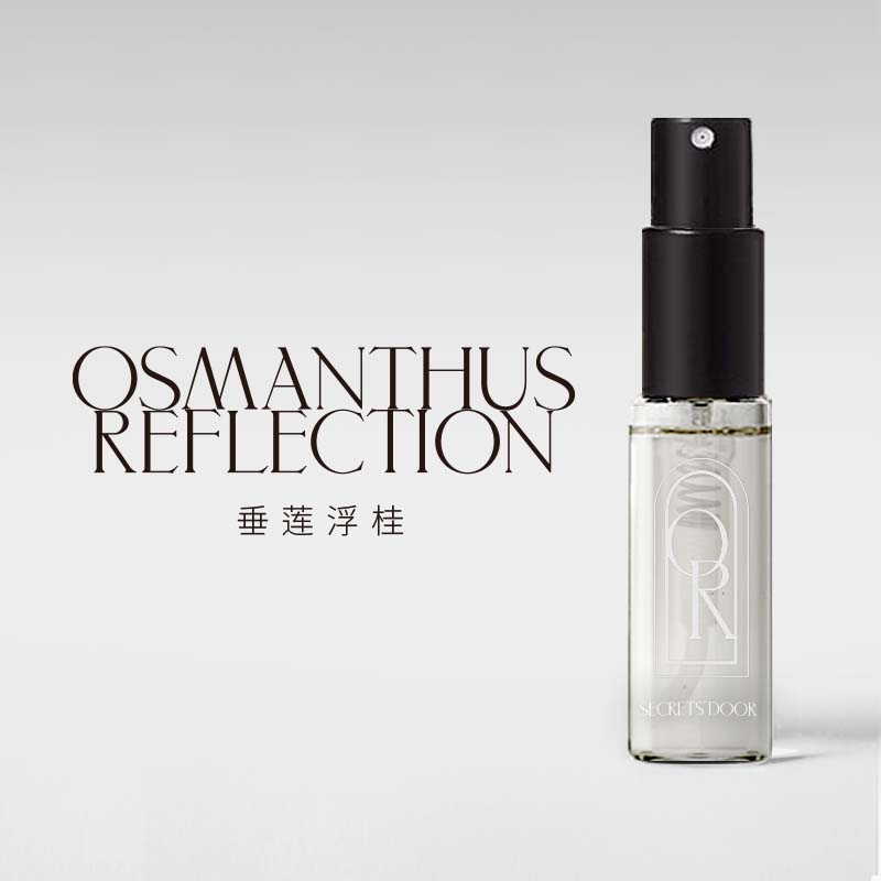 赠品-垂莲浮桂2ml