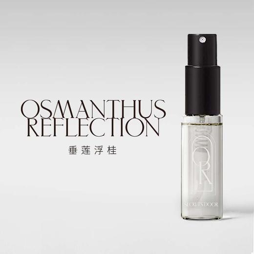 赠品-垂莲浮桂2ml 商品图0