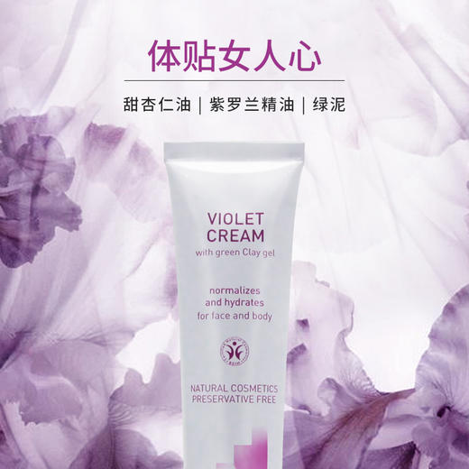 雅琪朵：紫罗兰舒敏面霜50ml 补水保湿改善肌肤炎症 商品图3