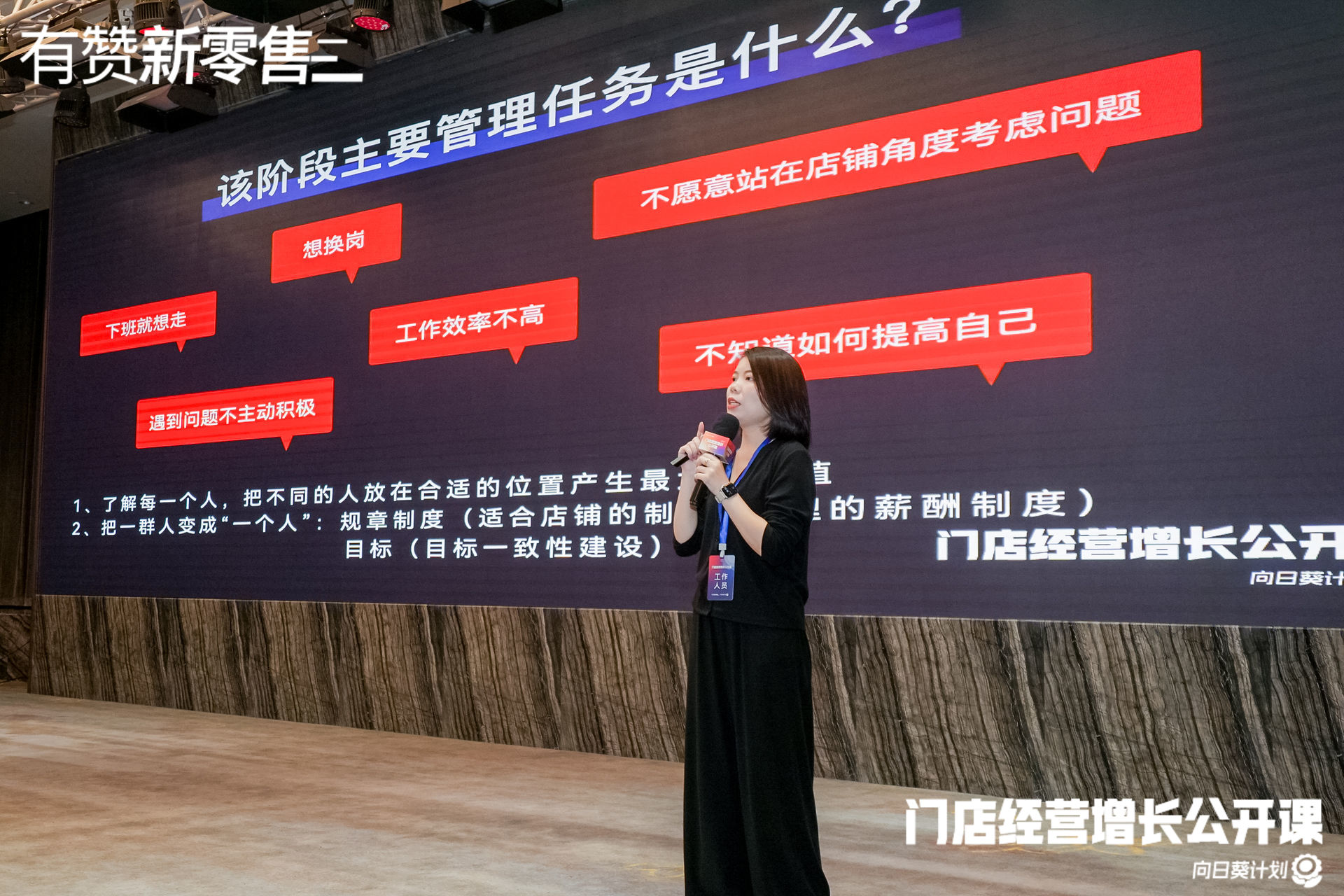门店经营增长公开课·上海站活动现场