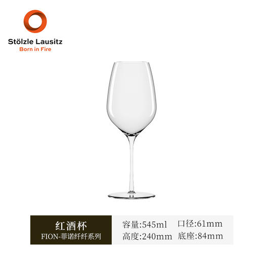 stolzle索雅特德国进口菲诺纤纤香槟杯425ml星辉勃艮第红酒杯820ml 商品图0