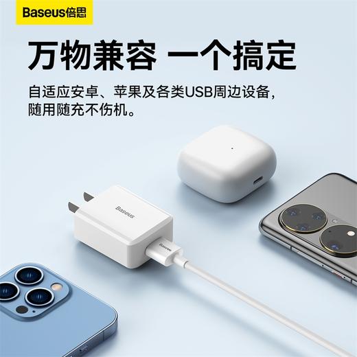 【赠品】倍思 5V/2A充电头 自适应安卓、苹果及各类USB周边设备 商品图3