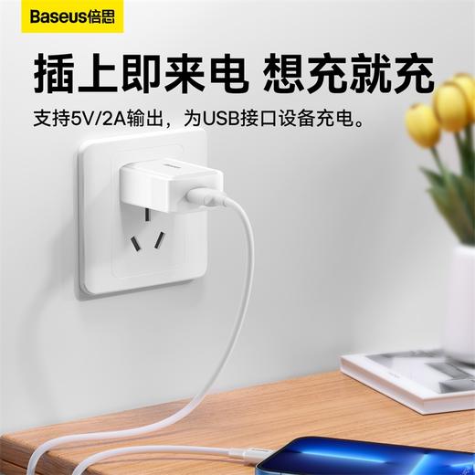 【赠品】倍思 5V/2A充电头 自适应安卓、苹果及各类USB周边设备 商品图1