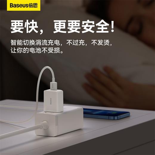 【赠品】倍思 5V/2A充电头 自适应安卓、苹果及各类USB周边设备 商品图5