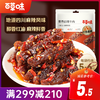 【满299减210】百草味蜀香麻辣牛肉60g 地道四川麻辣风味 醇香红油，麻辣过瘾 商品缩略图0