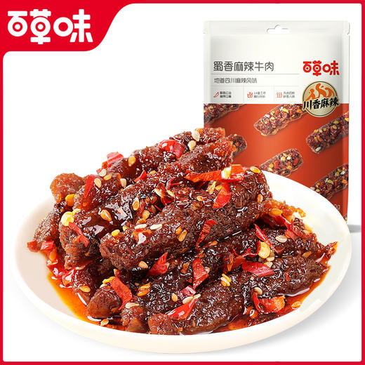 【满299减210】百草味蜀香麻辣牛肉60g 地道四川麻辣风味 醇香红油，麻辣过瘾 商品图2