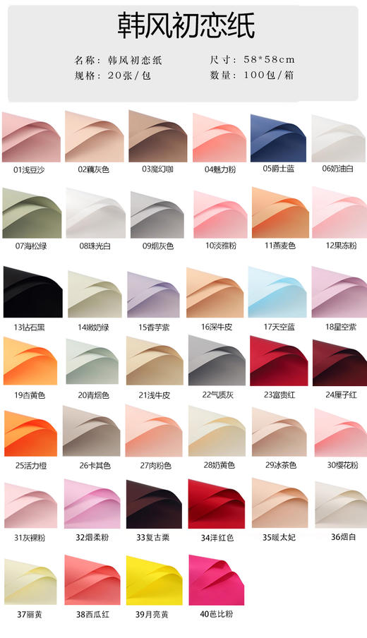 韩风纯色纸 --辛西娅B 商品图4