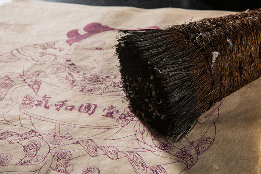 木版水印“一团和气图” 商品图8