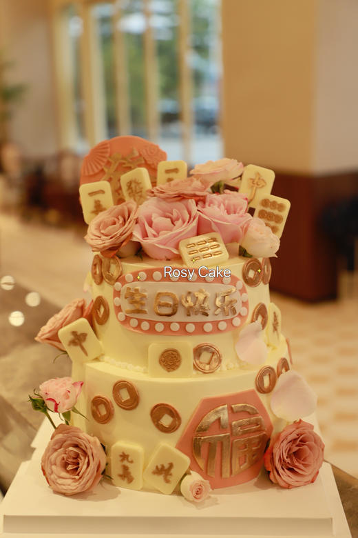 鲜花麻将蛋糕h 商品图0