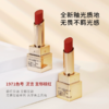 【小样】圣罗兰无畏釉光口红1971小样0.8g/102258 流言至郁棕红 显白百搭不挑皮 商品缩略图1
