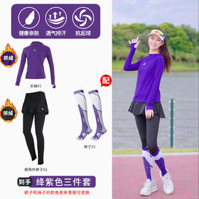 【抓绒 5° 左右穿】科里芙加厚保暖连帽套装长袖加绒健身运动跑步