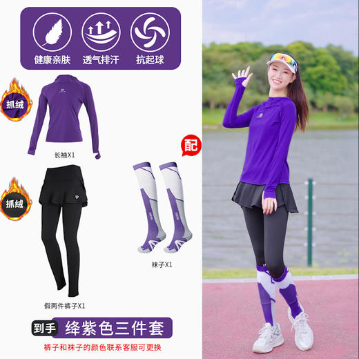 【抓绒 5° 左右穿】科里芙加厚保暖连帽套装长袖加绒健身运动跑步 商品图0