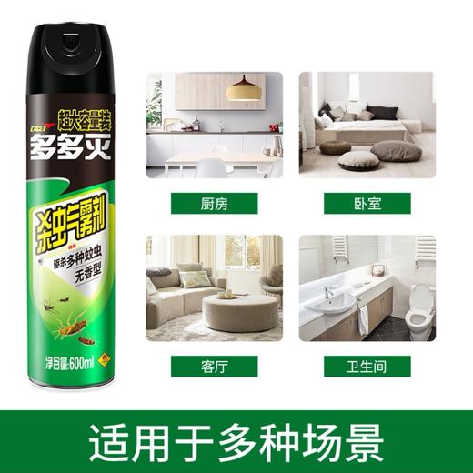 黑旋风杀虫剂无香型500ml高效灭虫居家必备 商品图6