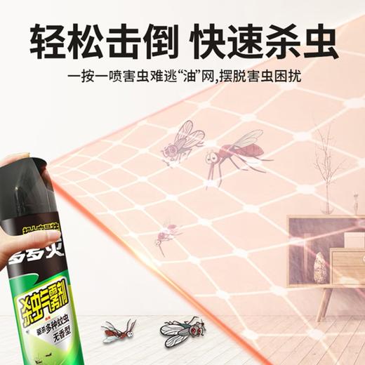 黑旋风杀虫剂无香型500ml高效灭虫居家必备 商品图4