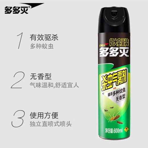 黑旋风杀虫剂无香型500ml高效灭虫居家必备 商品图5