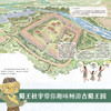 【童趣】探秘古蜀国 儿童历史文化百科绘本 商品缩略图2