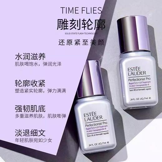 雅诗兰黛线雕精华专研紧塑精华素15ml中小样 小银瓶 水润修护提拉紧致 商品图3