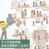 【童趣】探秘古蜀国 儿童历史文化百科绘本 商品缩略图4