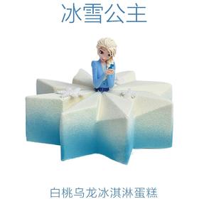 “冰雪公主”提前5小时预订