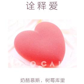 女神“诠释爱” 奶酪慕斯，树莓库里提前5小时预定