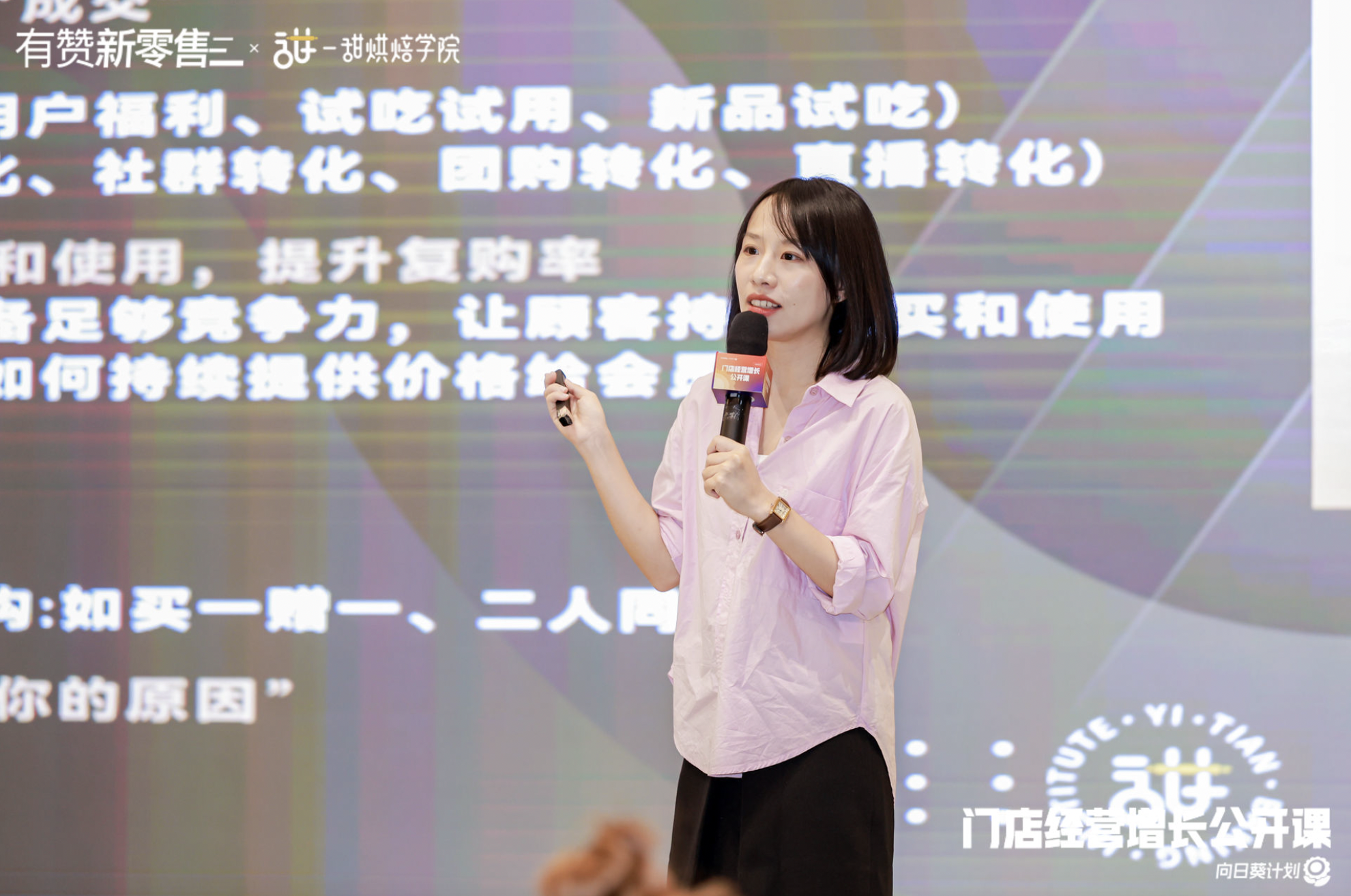 门店经营增长公开课·杭州站活动现场