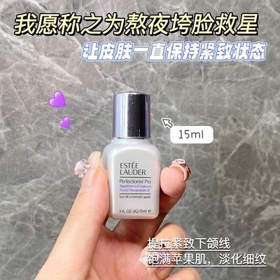 雅诗兰黛线雕精华专研紧塑精华素15ml中小样 小银瓶 水润修护提拉紧致 商品图8