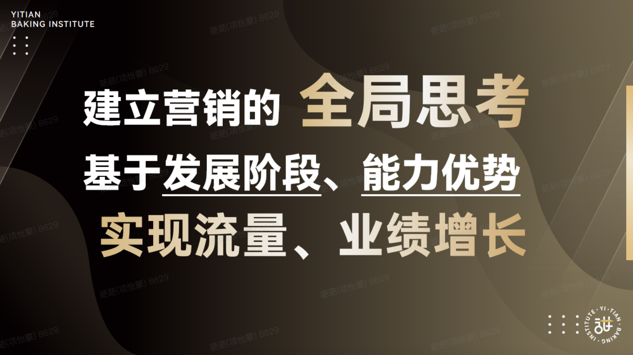 门店经营增长公开课·杭州站活动回顾