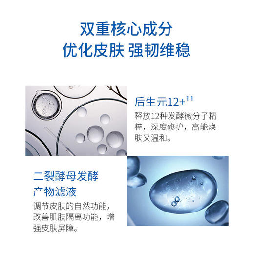 雅诗兰黛肌初赋活原生液  肌底微精华水 限定樱花版  200ml/400ml 补水保湿 修护精华水 商品图3