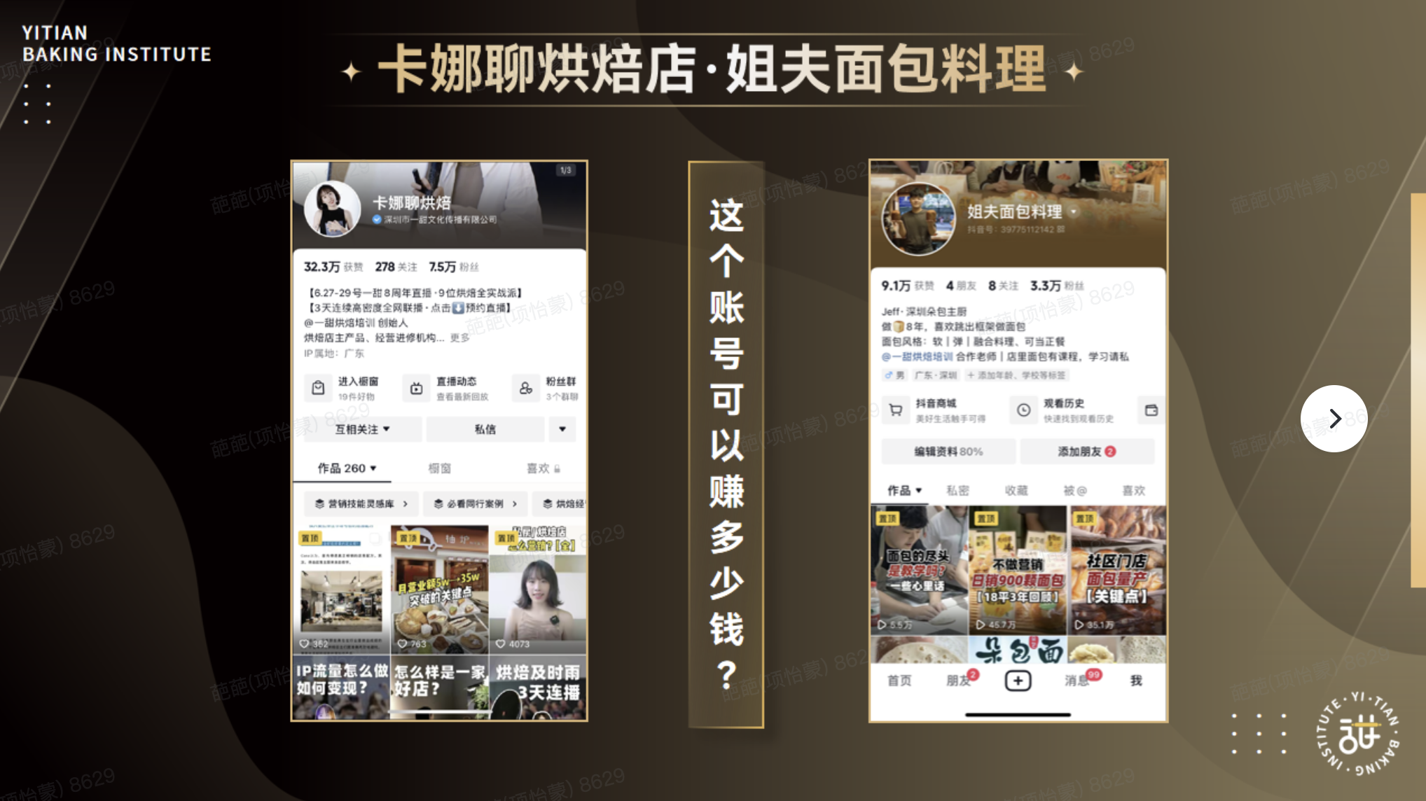 门店经营增长公开课·杭州站活动回顾
