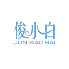 俊小白官方旗舰店