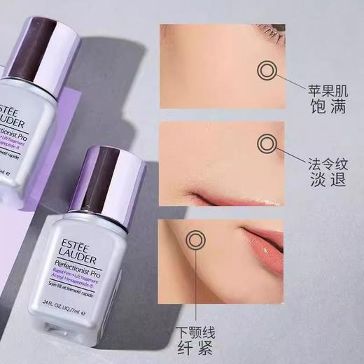 雅诗兰黛线雕精华专研紧塑精华素15ml中小样 小银瓶 水润修护提拉紧致 商品图5