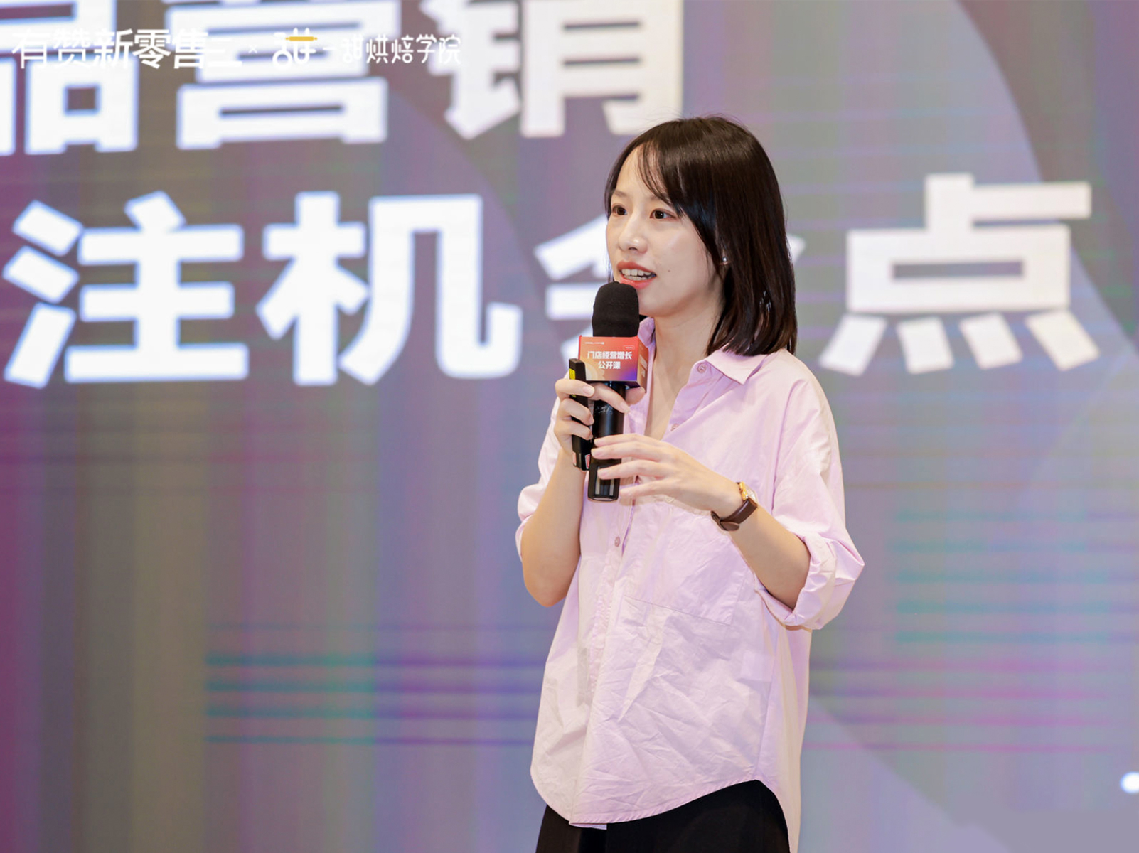 烘焙引领者的入局与实践 · 一甜烘焙专场