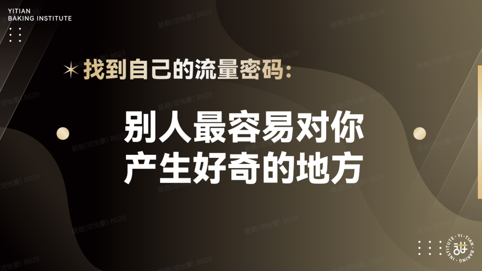 门店经营增长公开课·杭州站活动回顾