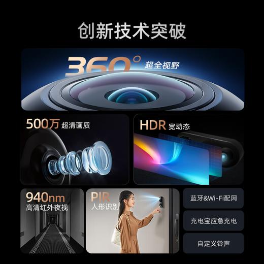 可视门铃6Pro全景版 商品图3