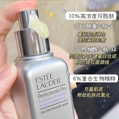 雅诗兰黛线雕精华专研紧塑精华素15ml中小样 小银瓶 水润修护提拉紧致 商品图9