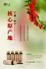 宁夏中宁·红枸杞原浆 黑枸杞原浆 商品缩略图2