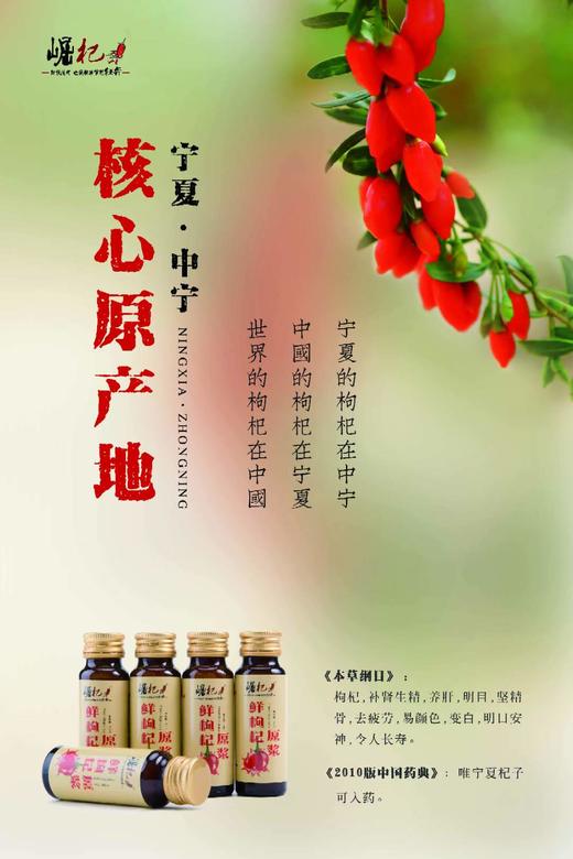 宁夏中宁·红枸杞原浆 黑枸杞原浆 商品图2