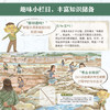 【童趣】探秘古蜀国 儿童历史文化百科绘本 商品缩略图5