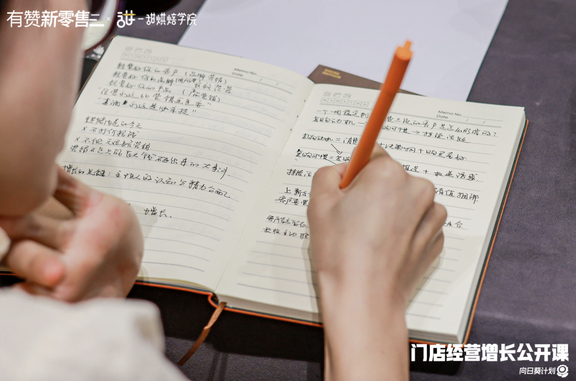 门店经营增长公开课·杭州站活动现场