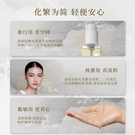 **【活动专享】国韵恣意洁颜蜜五折享118ml*1，温和净澈 洗卸合一，买即赠同款体验装15ml*1 商品图1